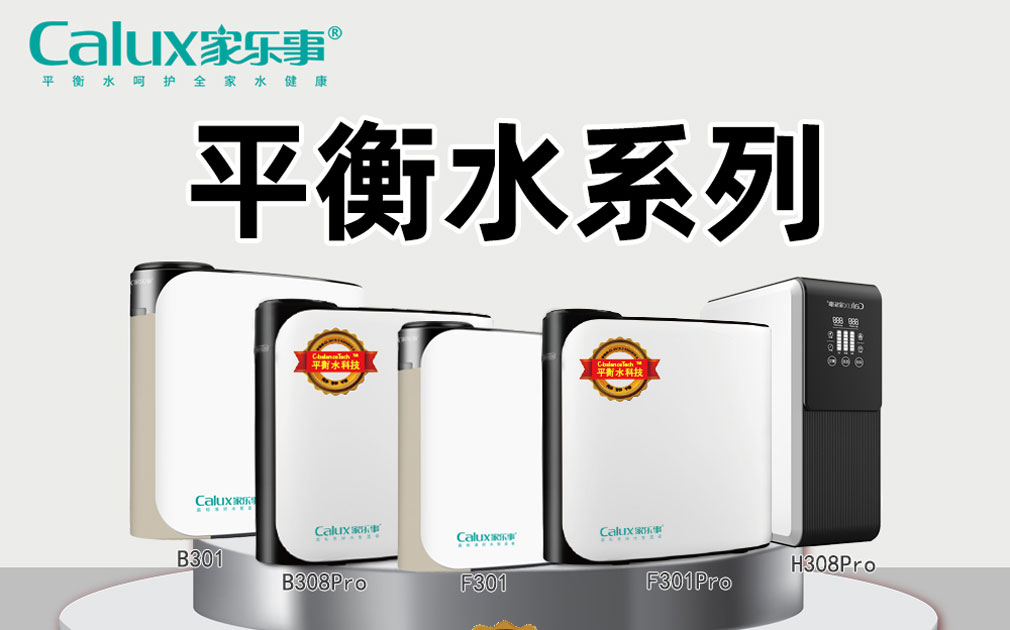你品，你細品，富鍶水和瓶裝礦泉水你是不是選錯了？