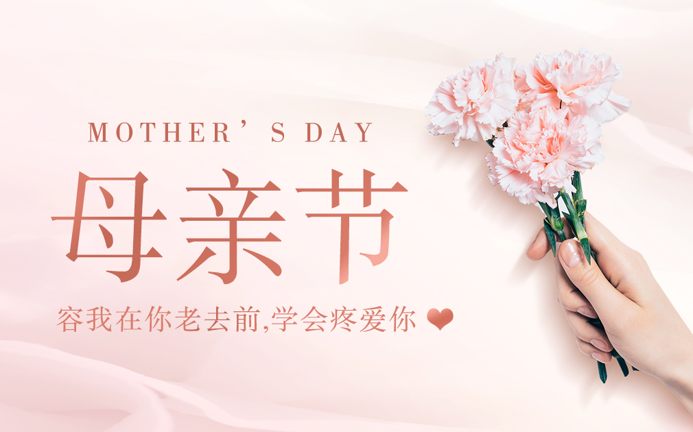 以愛之名，守護(hù)母親的飲水健康——家樂事向母愛致“凈”