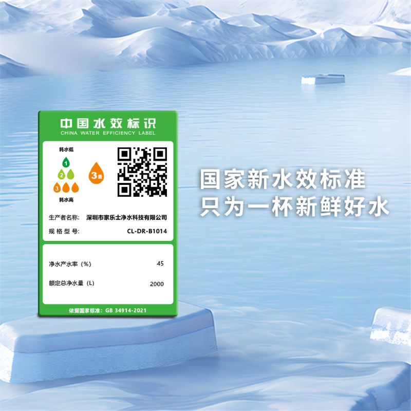 昆侖泉凈水器B1014(B301/B308Pro升級(jí)) 