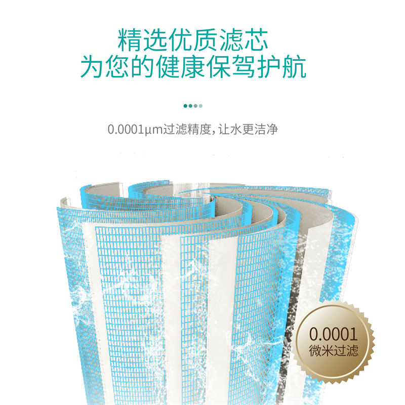 昆侖泉凈水器B1014(B301/B308Pro升級(jí)) 