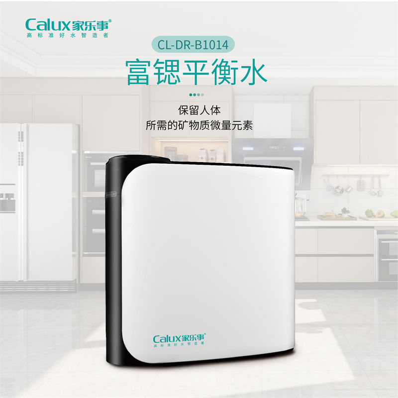 昆侖泉凈水器B1014(B301/B308Pro升級(jí)) 