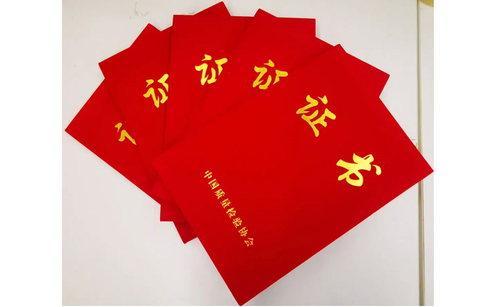 2020年世界標(biāo)準(zhǔn)日紀(jì)念大會(huì)證書