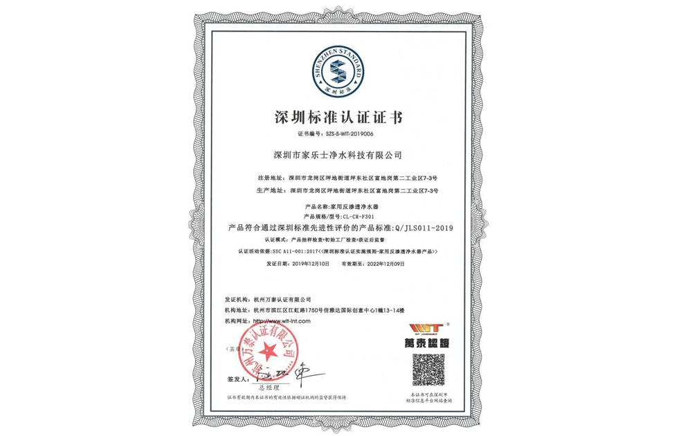 2020年世界標(biāo)準(zhǔn)日紀(jì)念大會(huì)證書