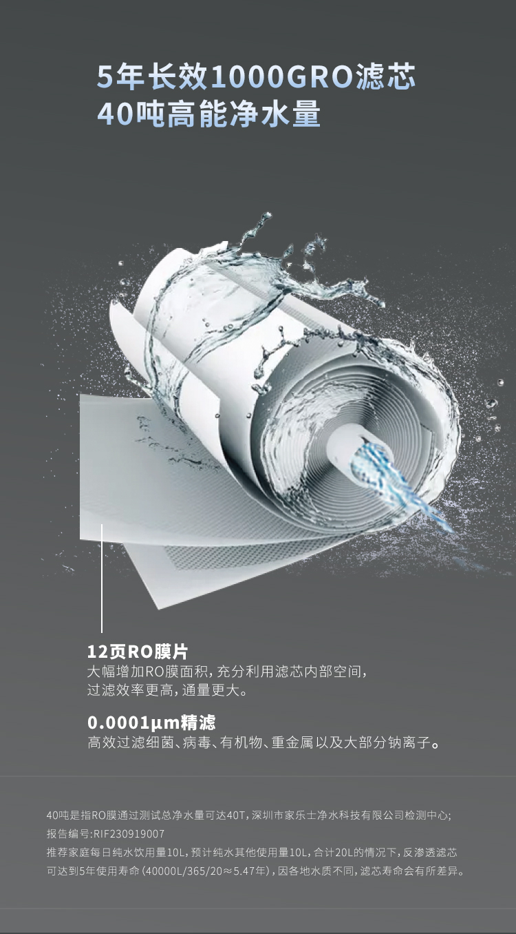 家樂事牌CL-DR-I2013型反滲透凈水機(jī)
