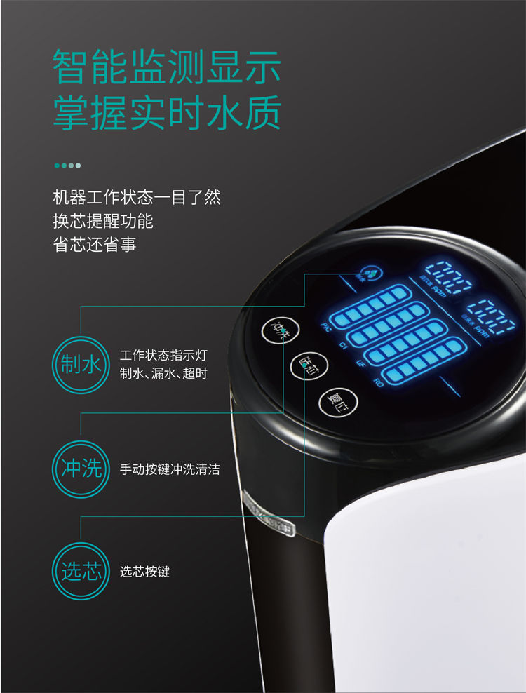 家樂(lè)事昆侖泉凈水器B1014(B301、B308Pro升級(jí))產(chǎn)品介紹 